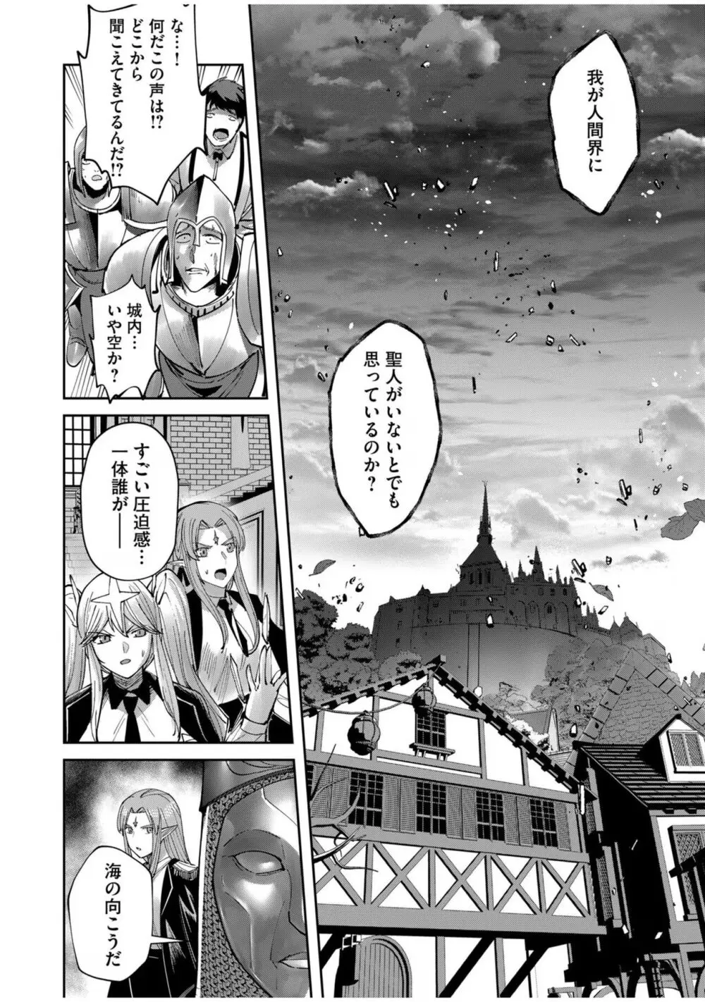 鬼畜英雄 Vol.08 Page.130