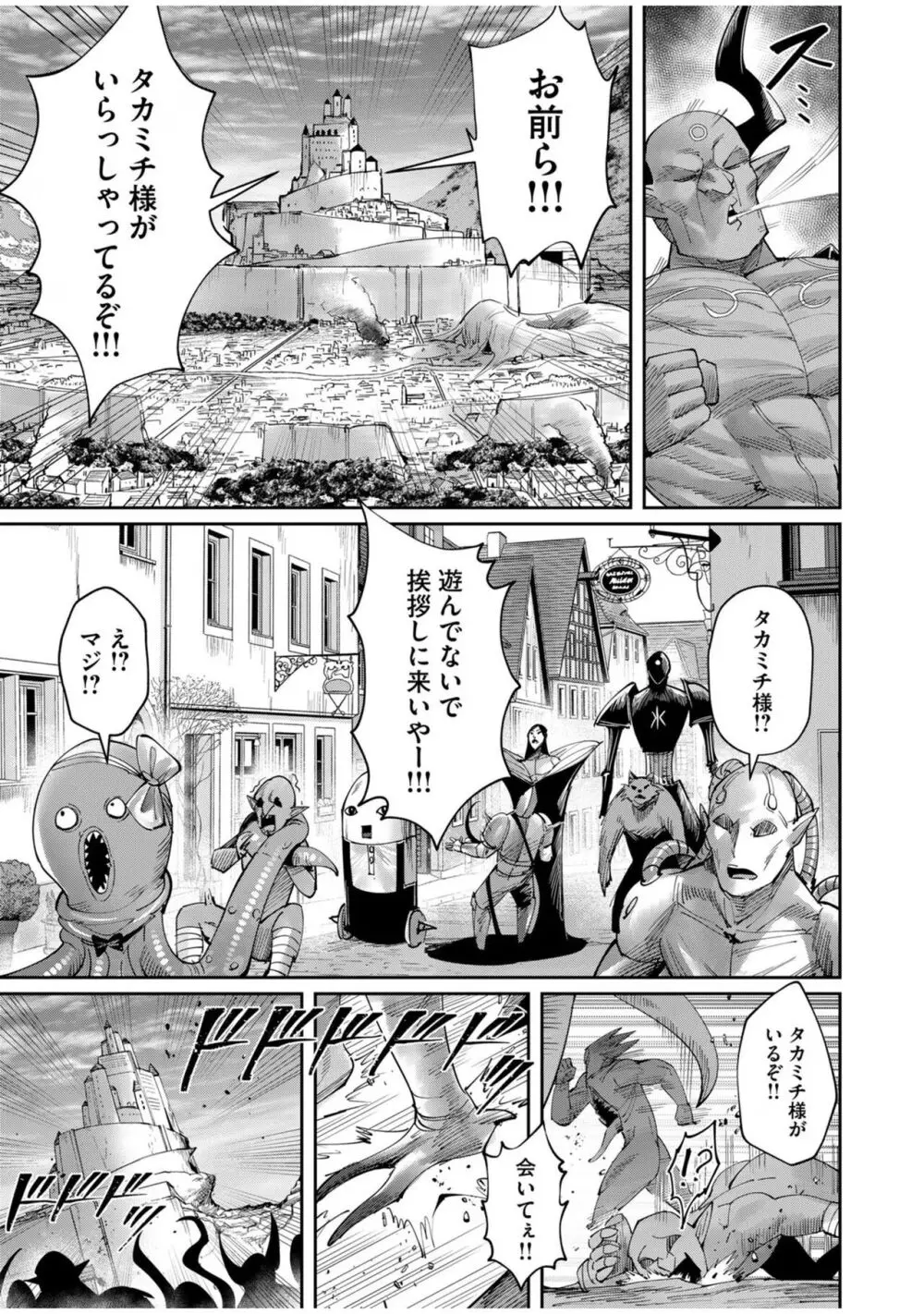 鬼畜英雄 Vol.08 Page.39