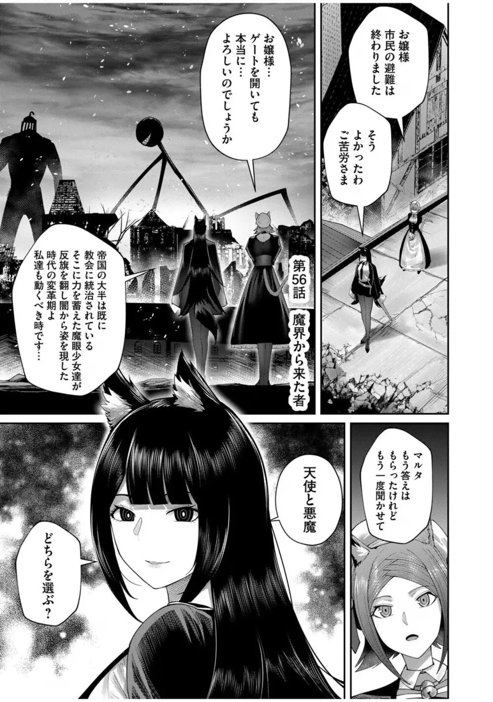 鬼畜英雄 Vol.08 Page.5