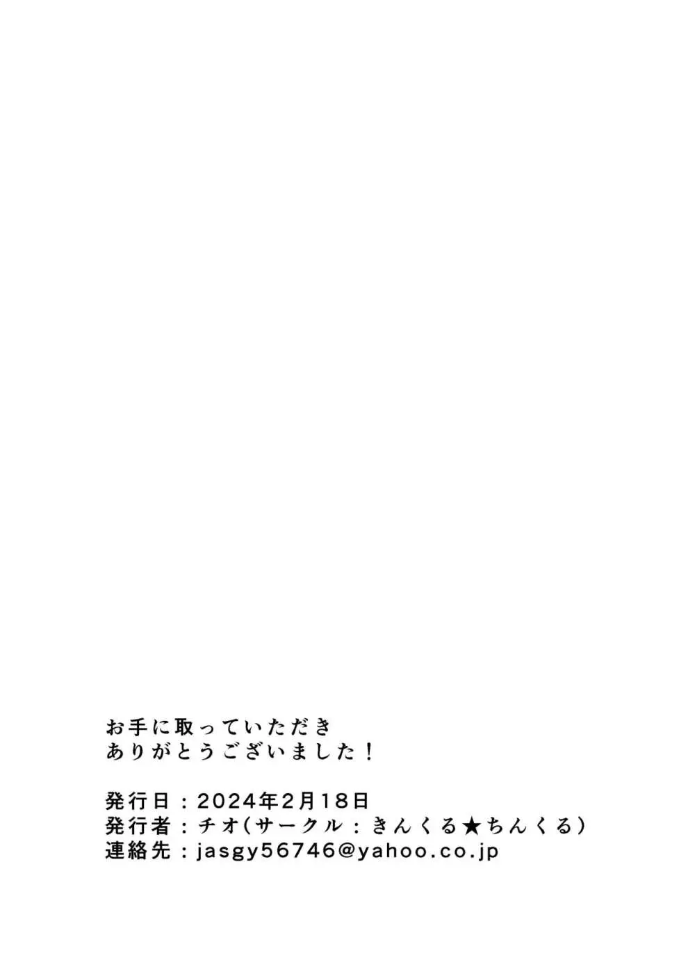 ふたなり姉妹の性事情 Page.42
