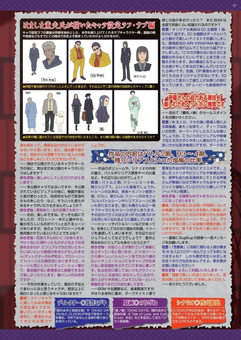 BugBug 2024年5月号 Page.35