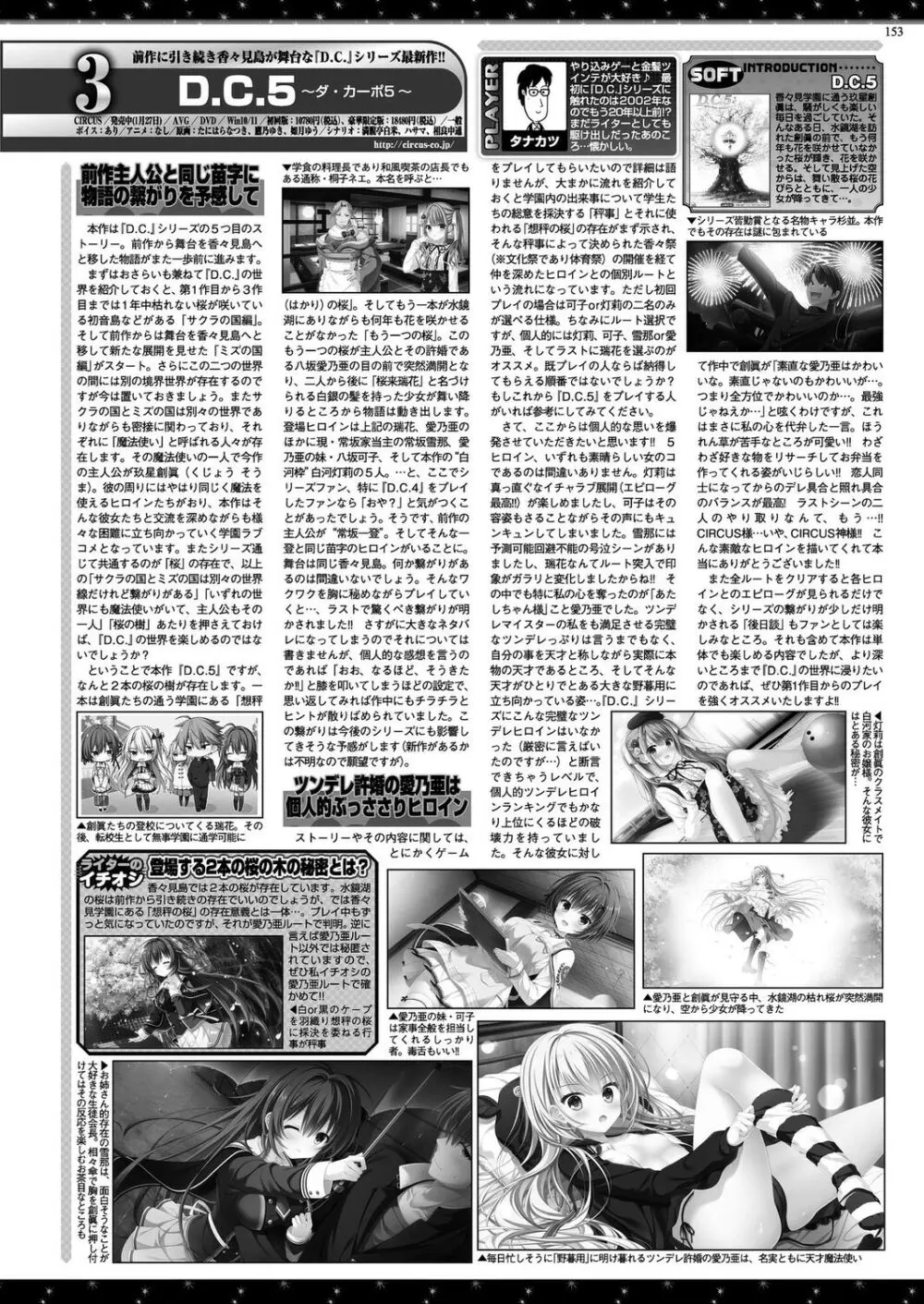 BugBug 2023年4月号 Page.151