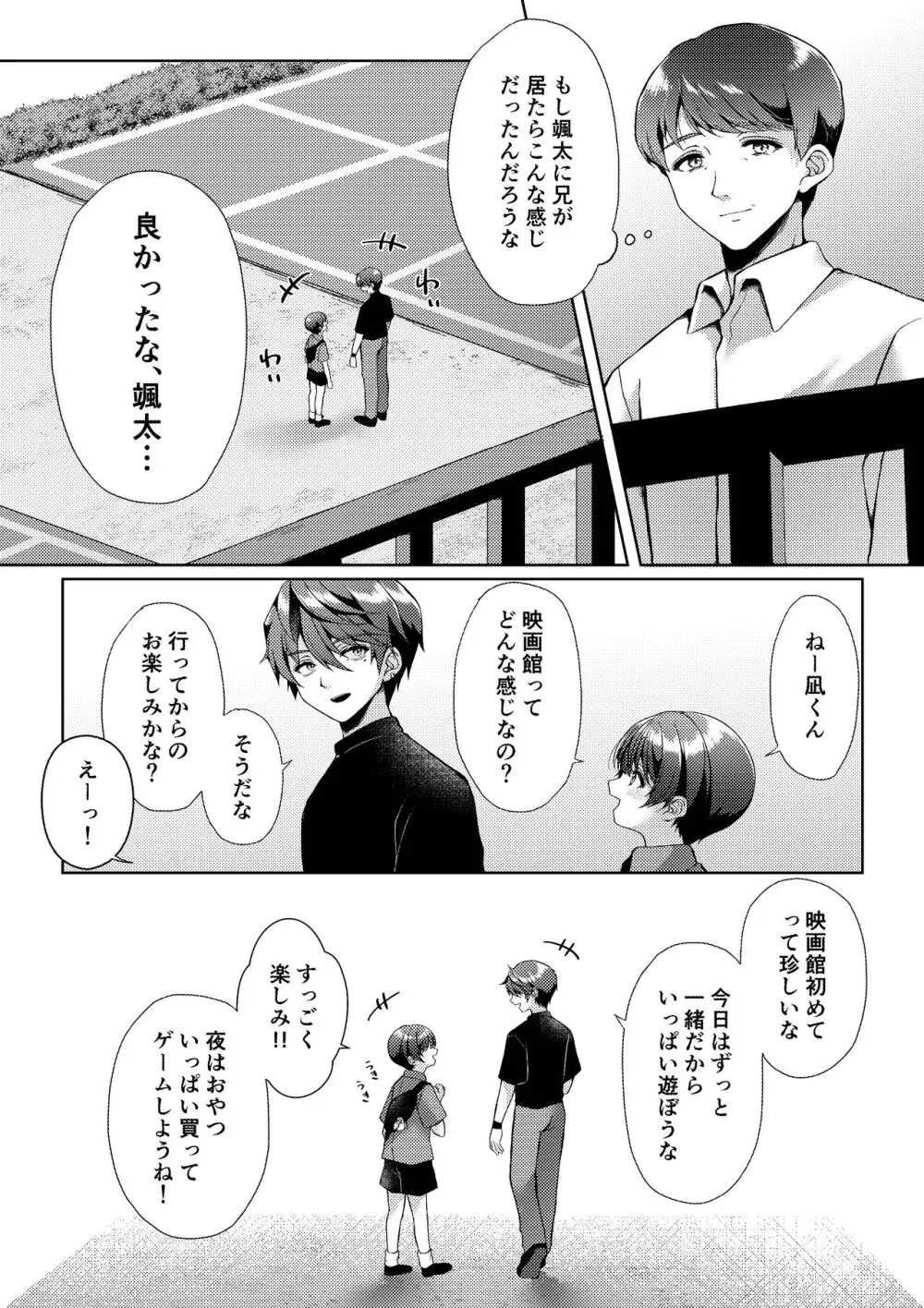 傷跡 Page.26