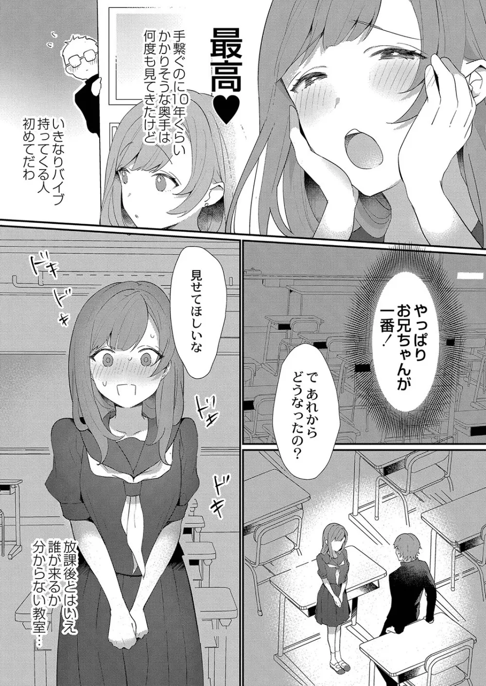 ひめゴト日和。【デジタル特装版】 Page.128