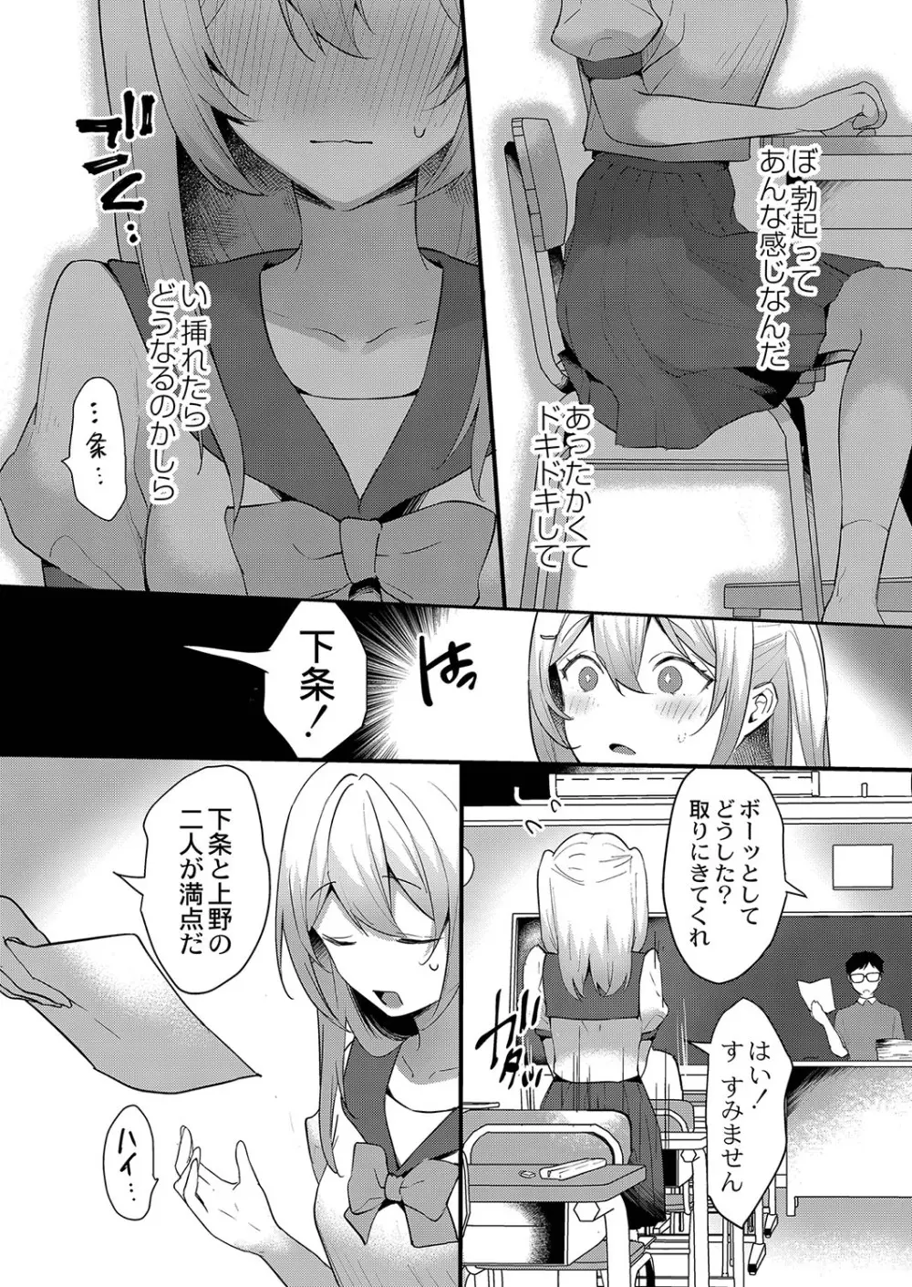 ひめゴト日和。【デジタル特装版】 Page.13