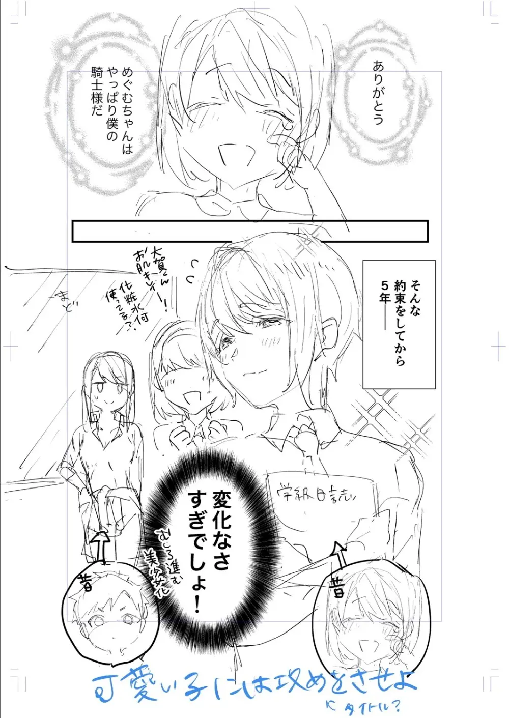 ひめゴト日和。【デジタル特装版】 Page.199