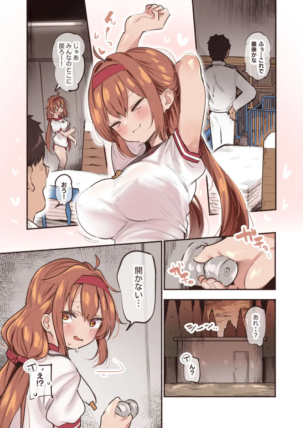 白露と体育倉庫で…♡ Page.3