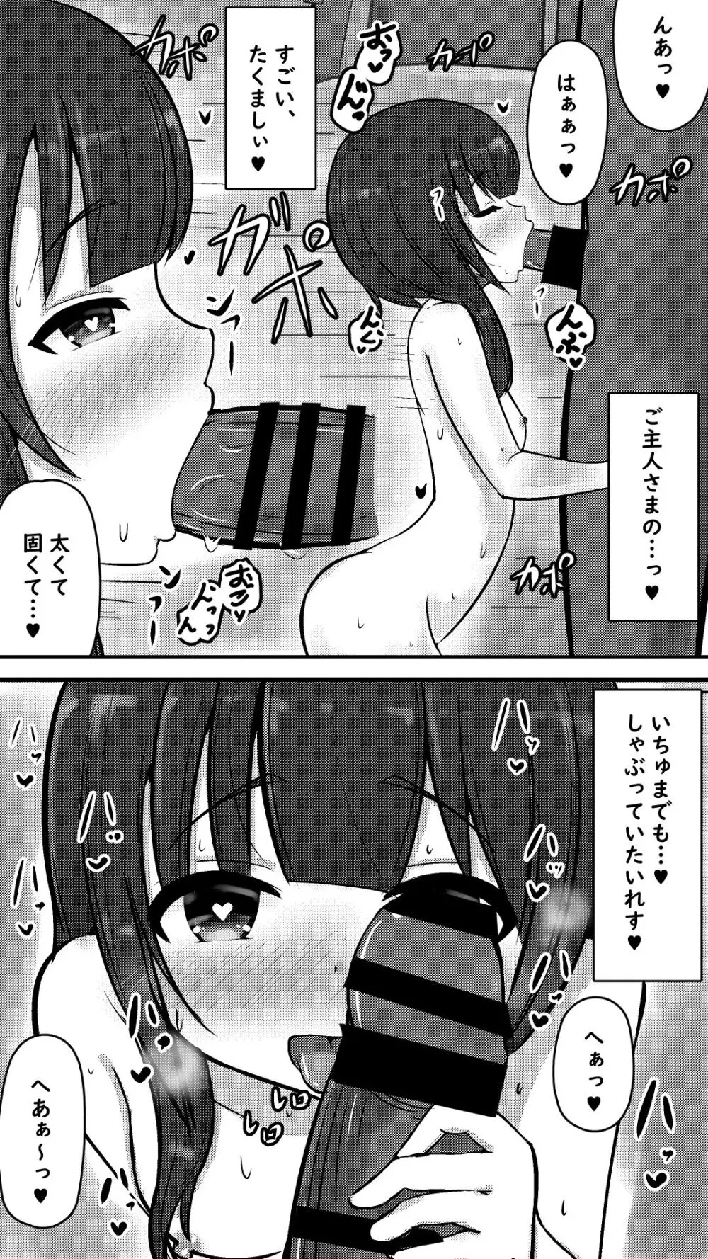 この素晴らしい爆焔にお情けを Page.3