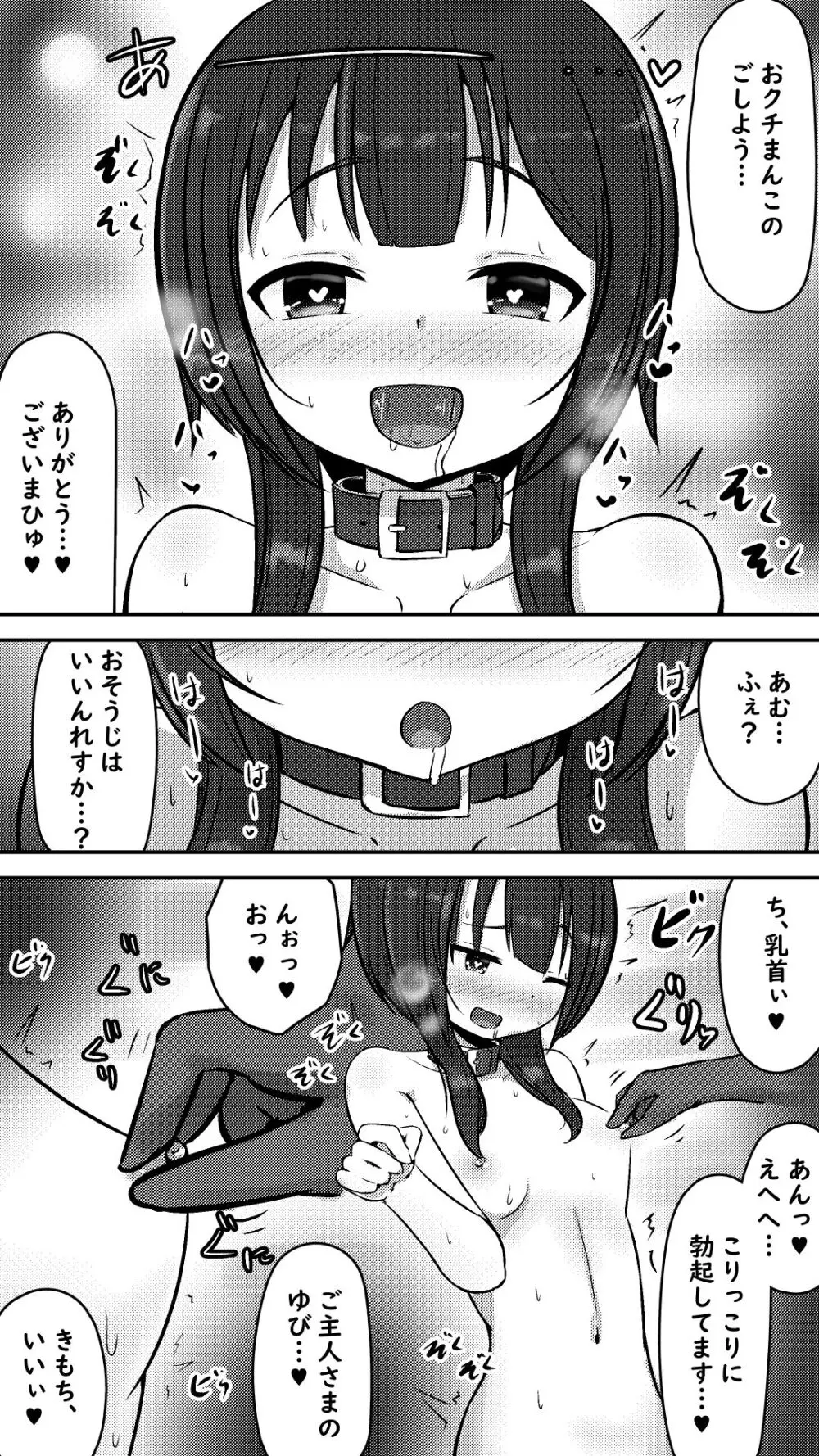 この素晴らしい爆焔にお情けを Page.6