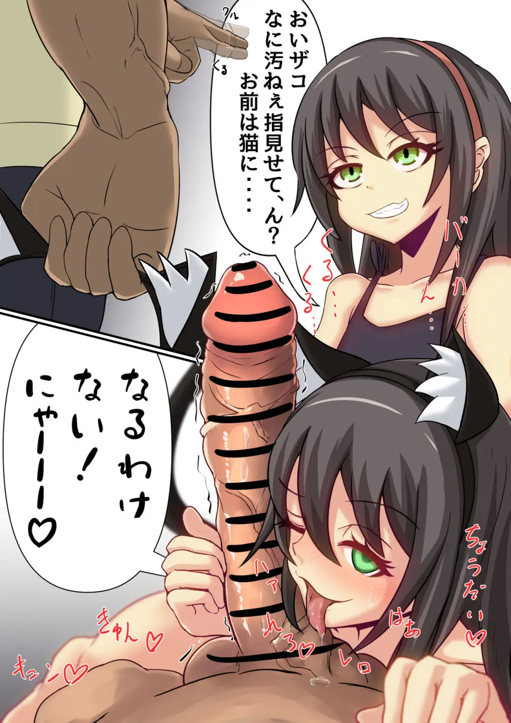 2コマで堕ちる少女 Page.8