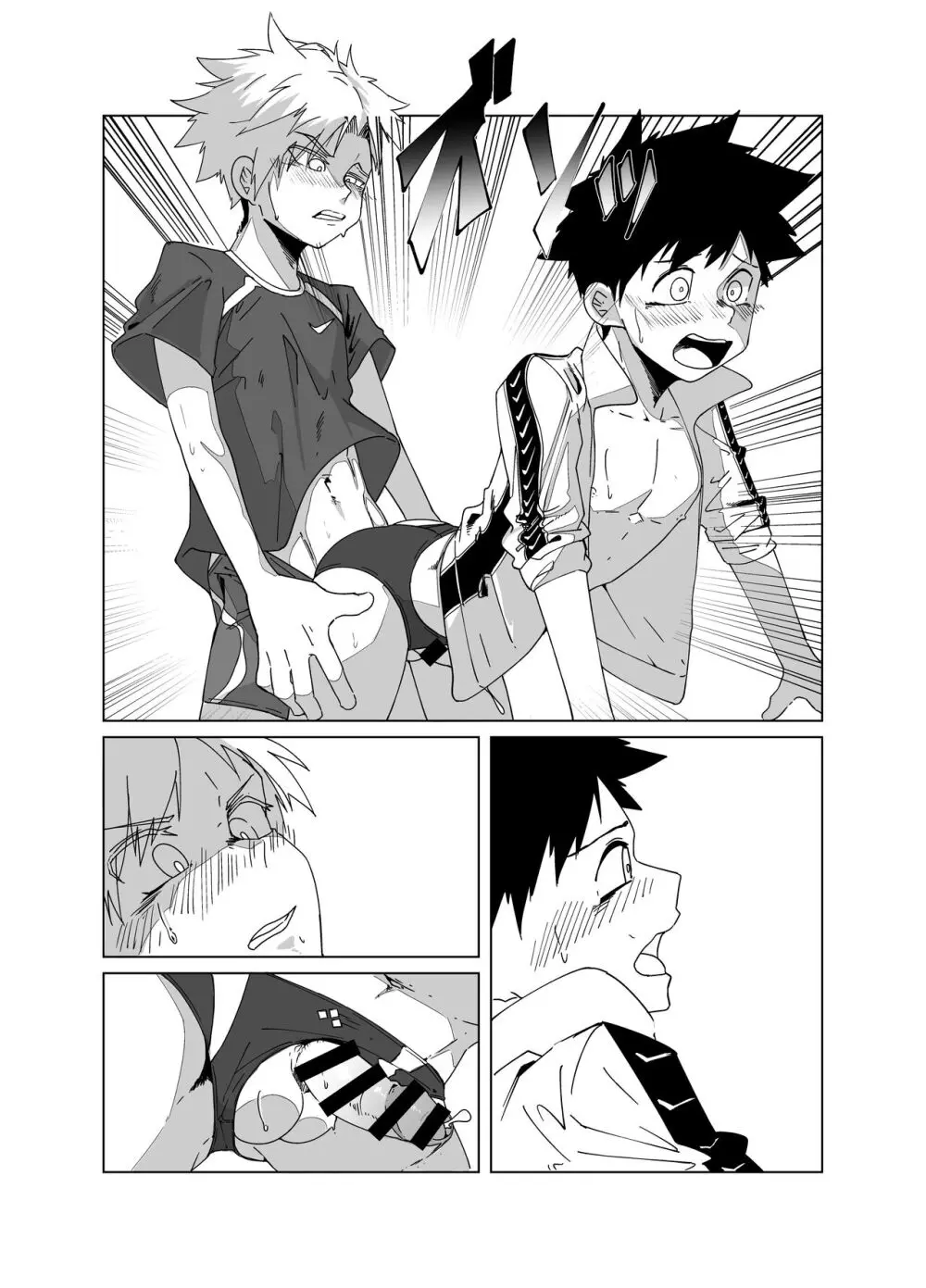 super summer!! 1 Page.19