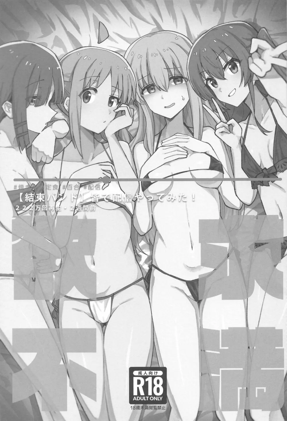 ぼ総集編 Page.21