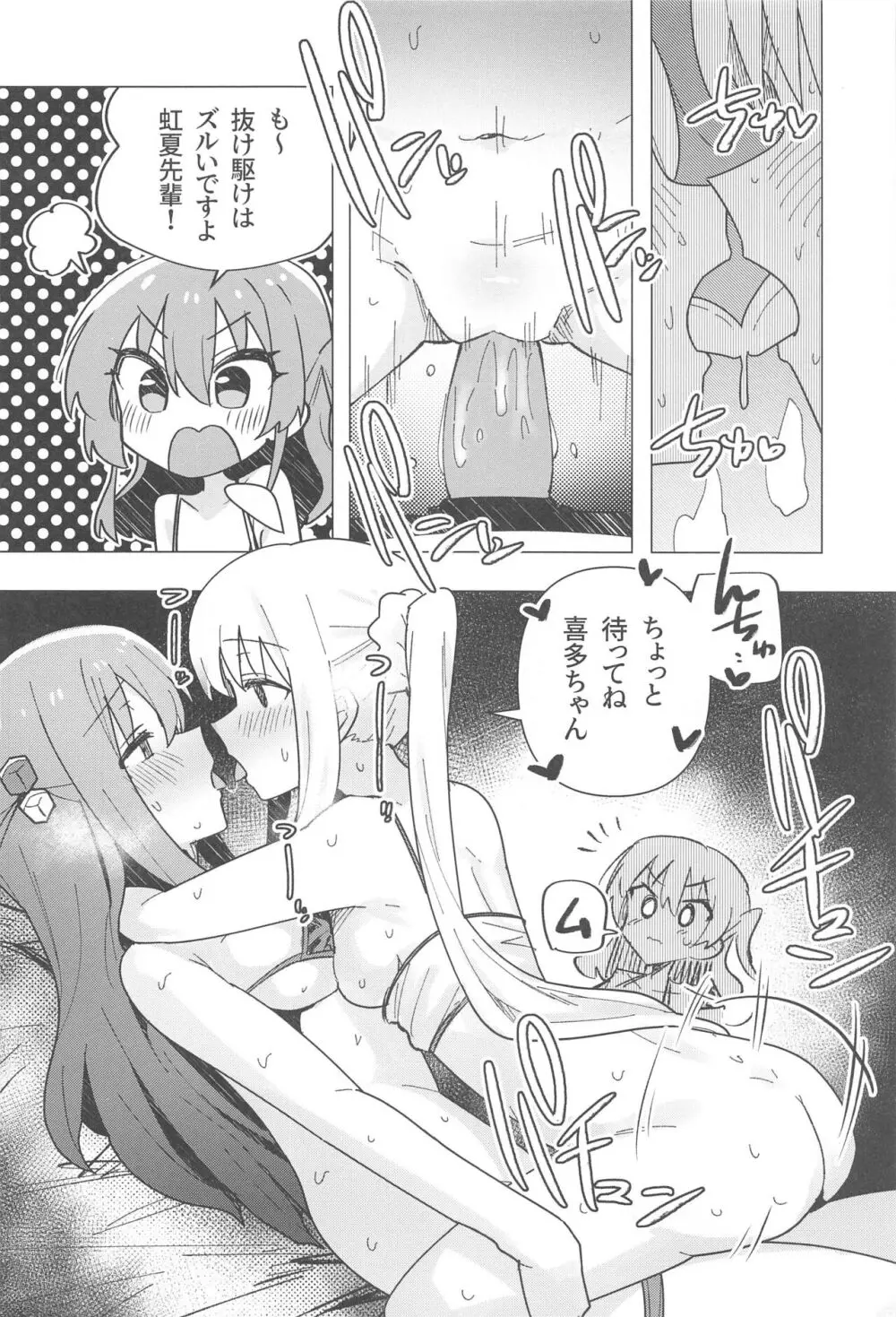 ぼ総集編 Page.33