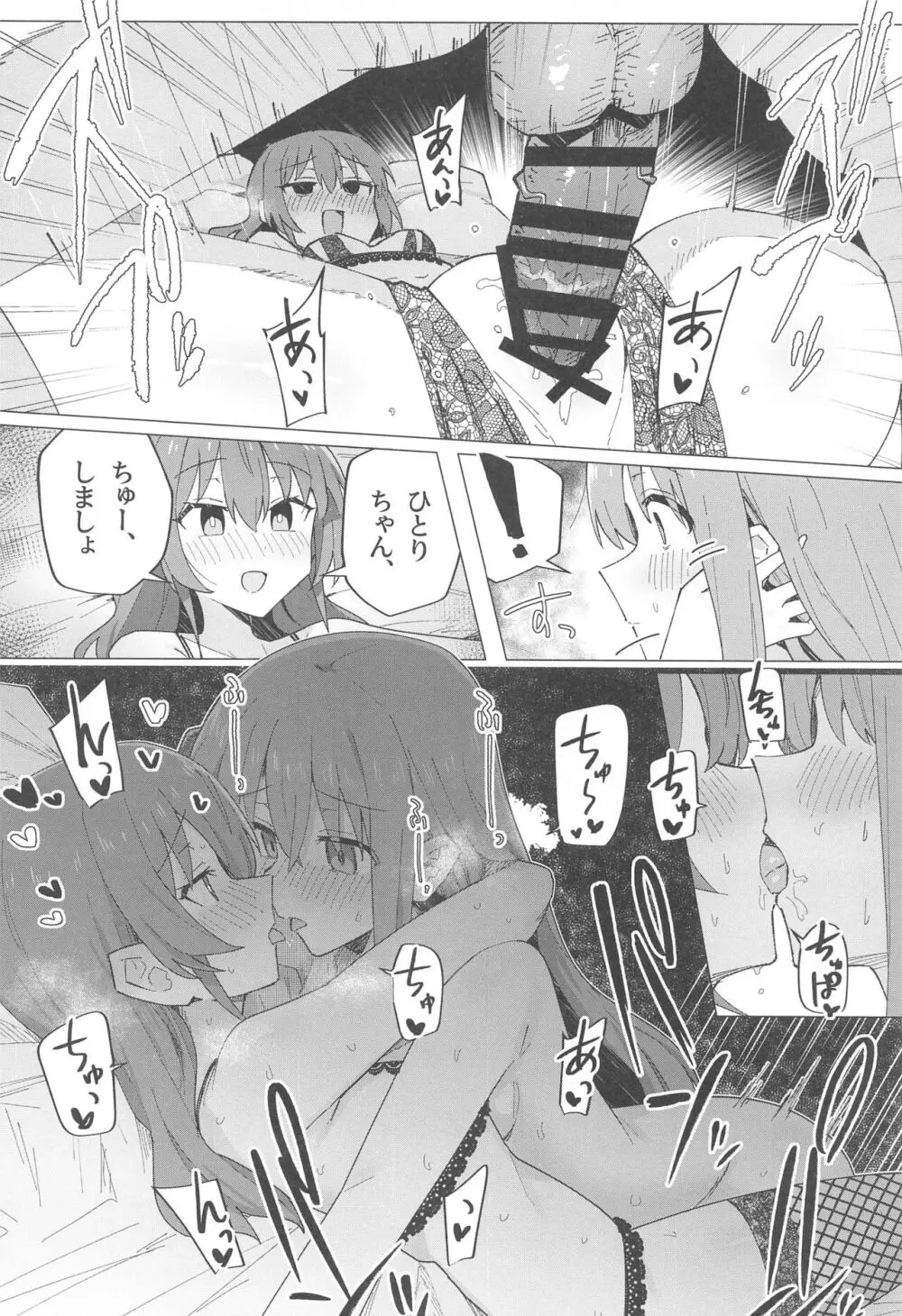 ぼ総集編 Page.59