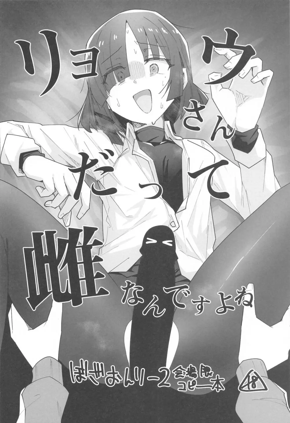 ぼ総集編 Page.68