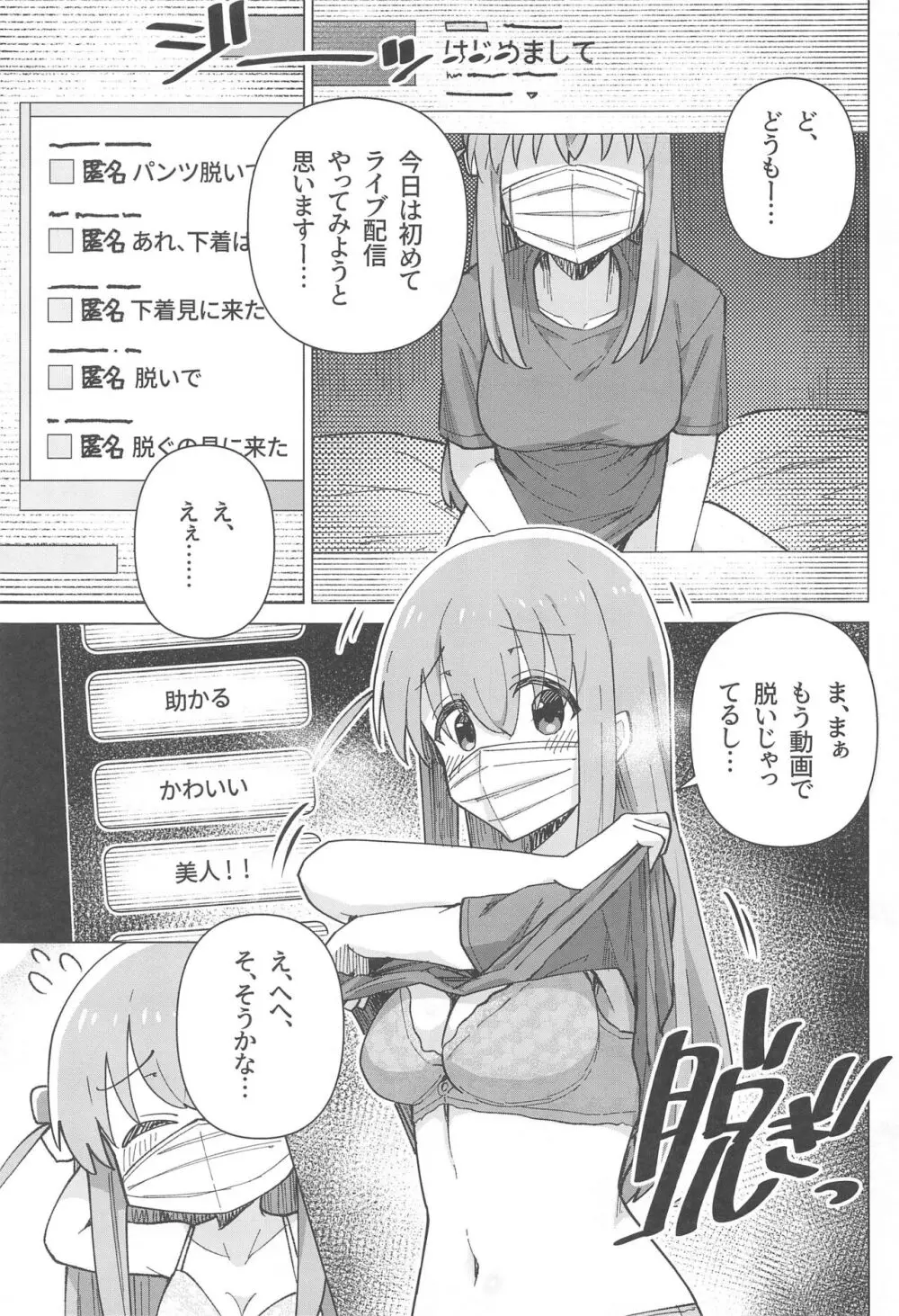 ぼ総集編 Page.9