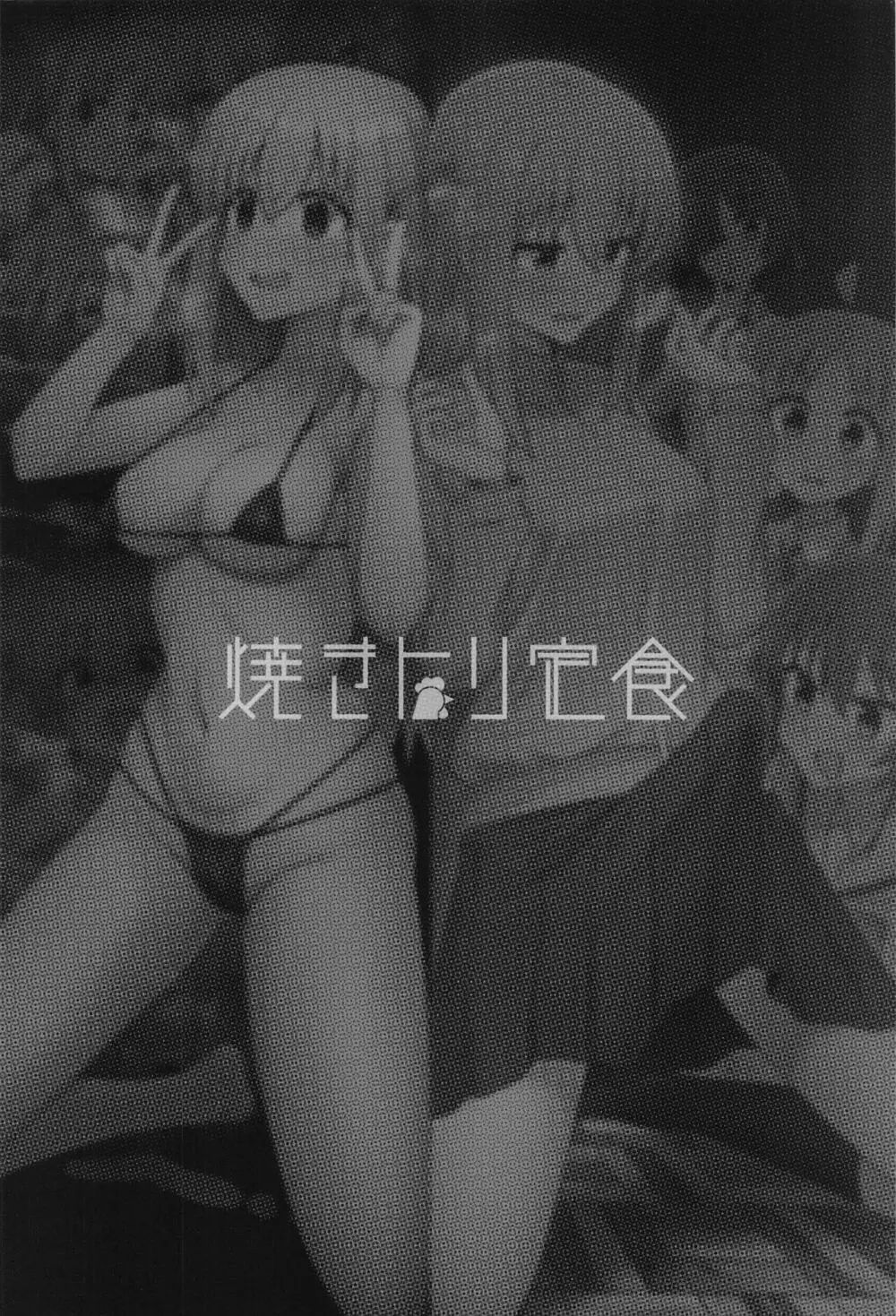 ぼ総集編 Page.94
