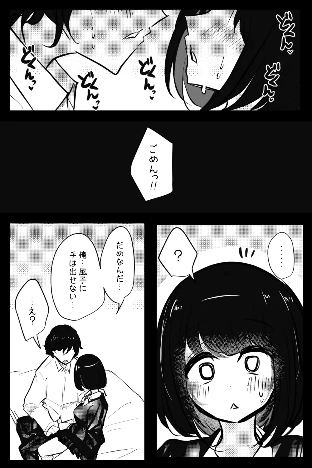 モブ子ちゃんがいろんな人とえっちさせられる話 Page.41