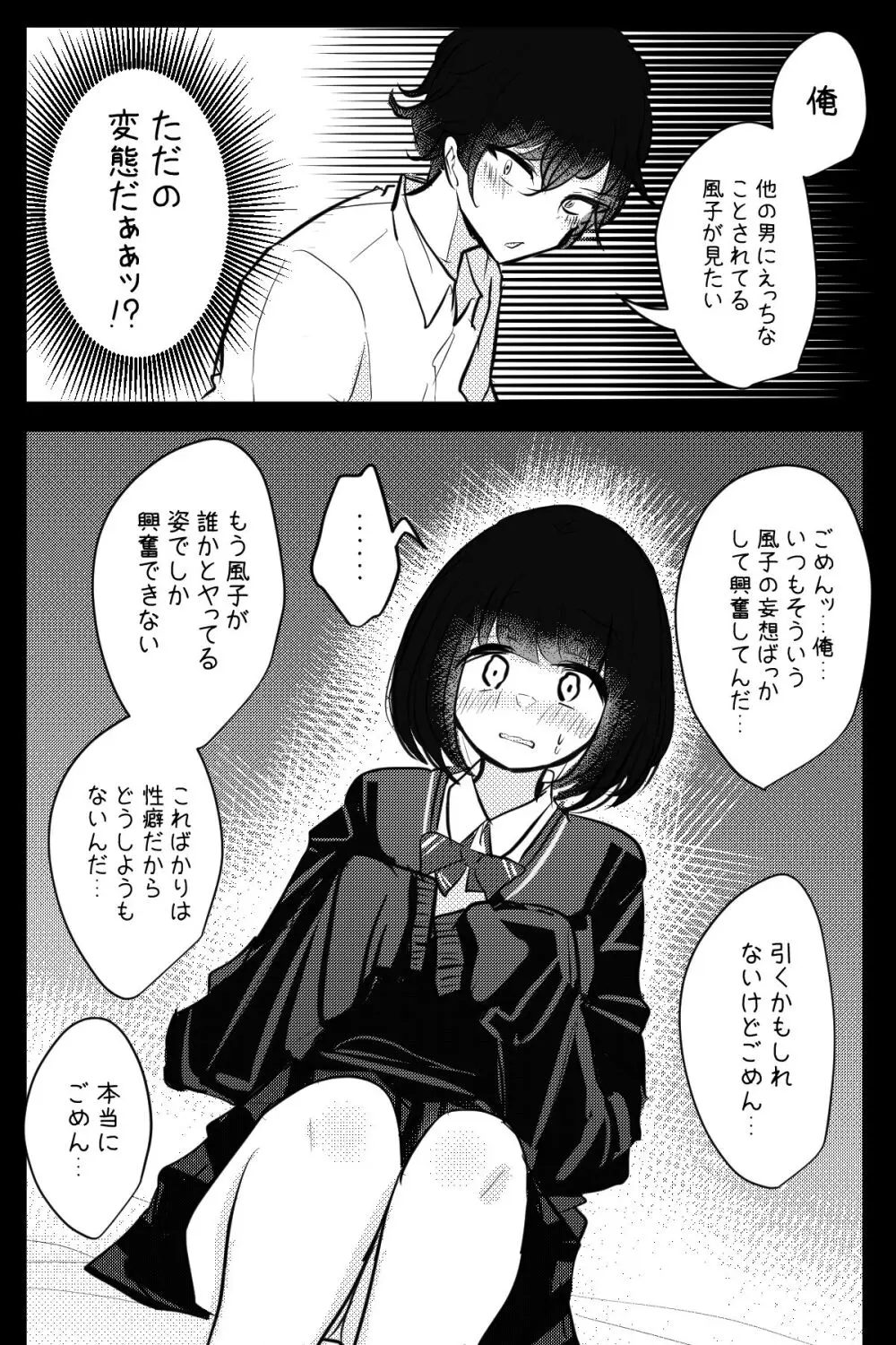 モブ子ちゃんがいろんな人とえっちさせられる話 Page.46