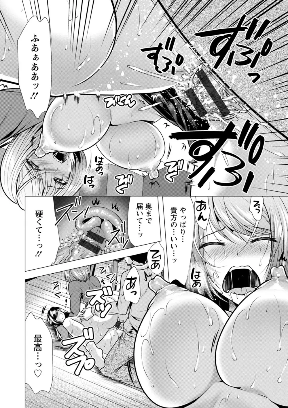 義母アナウンサー菜々美 Page.110