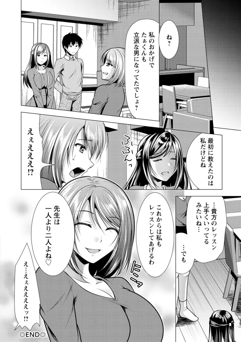 義母アナウンサー菜々美 Page.116