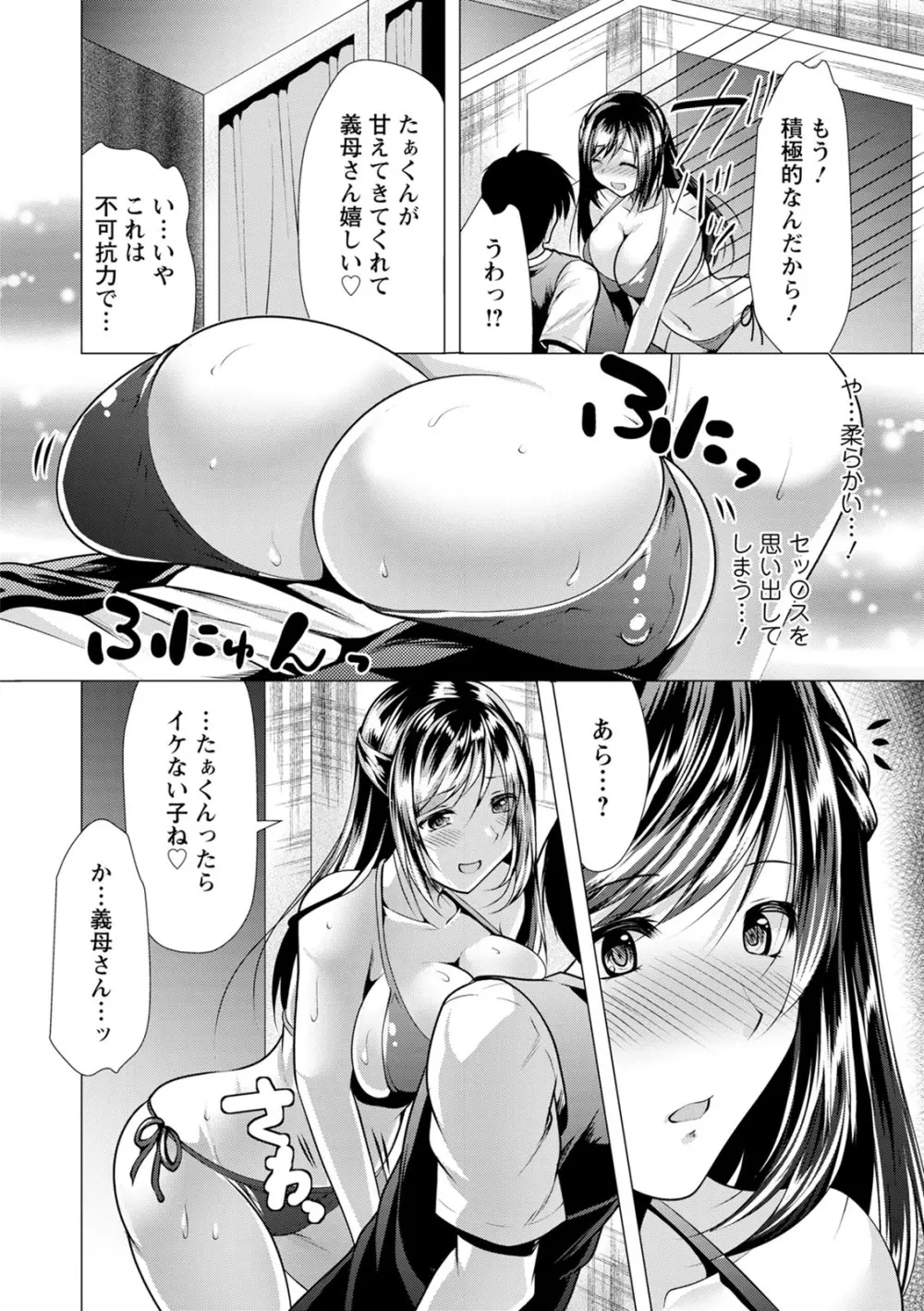 義母アナウンサー菜々美 Page.48