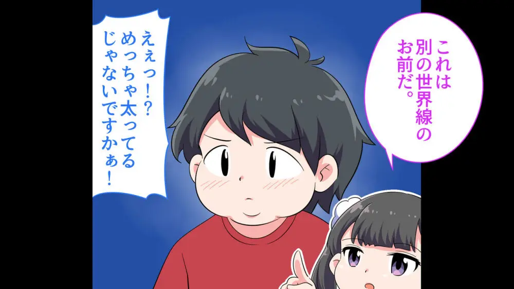 フェルミエロ漫画入学2【結局、「エロい人」がすべてを手に入れる】また子作り実習するぞ Page.21