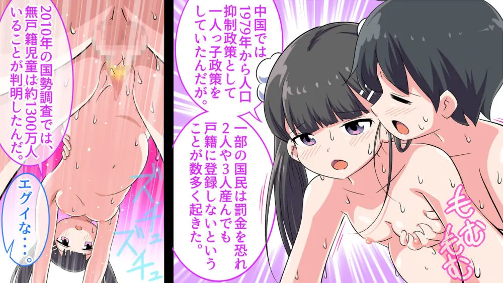 フェルミエロ漫画入学2【結局、「エロい人」がすべてを手に入れる】また子作り実習するぞ Page.83