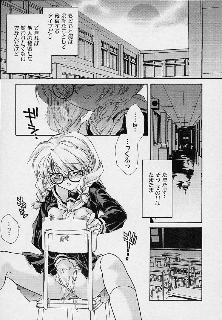 魅惑の三次曲線 Page.110