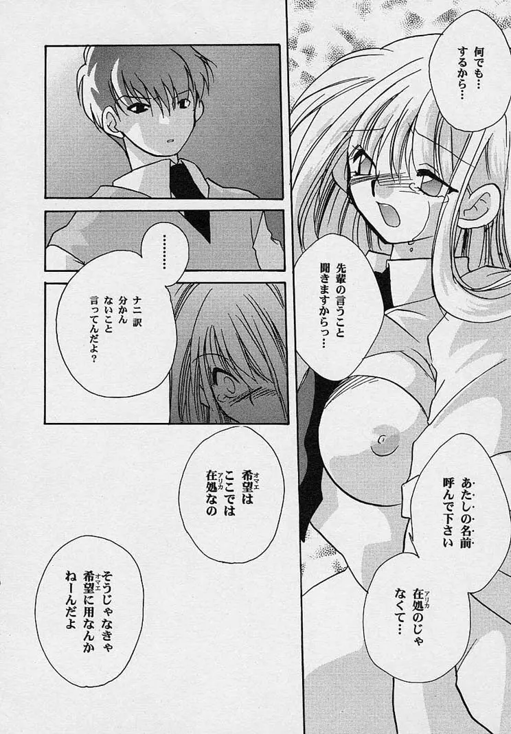 魅惑の三次曲線 Page.139