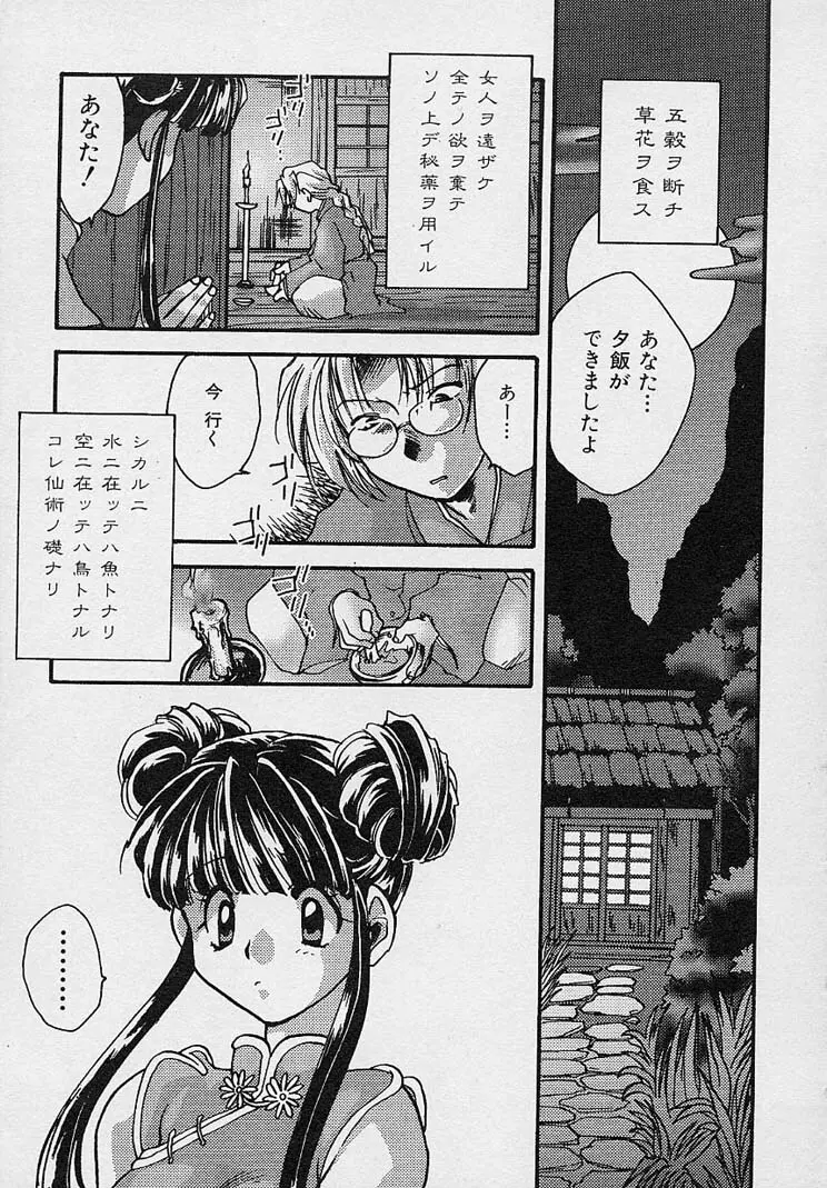 魅惑の三次曲線 Page.164