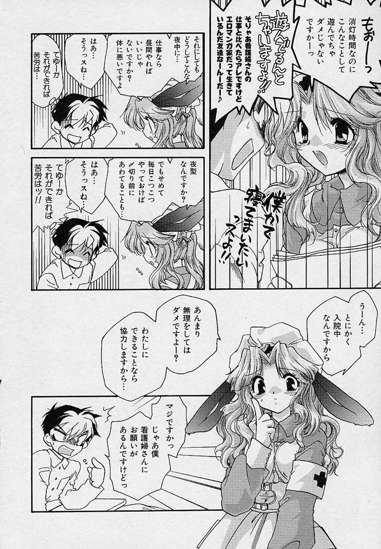 魅惑の三次曲線 Page.25