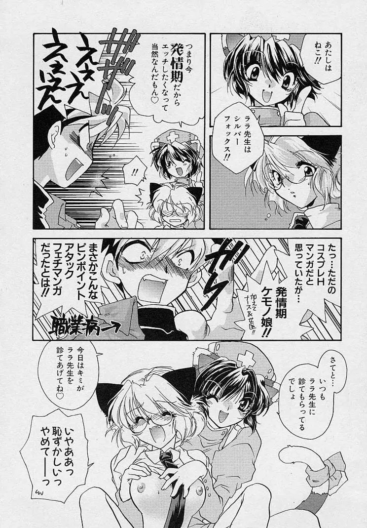 魅惑の三次曲線 Page.49