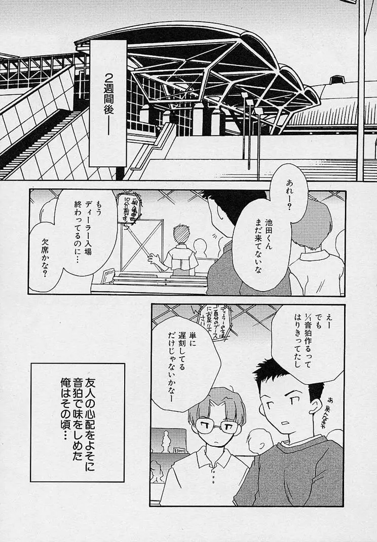 魅惑の三次曲線 Page.88