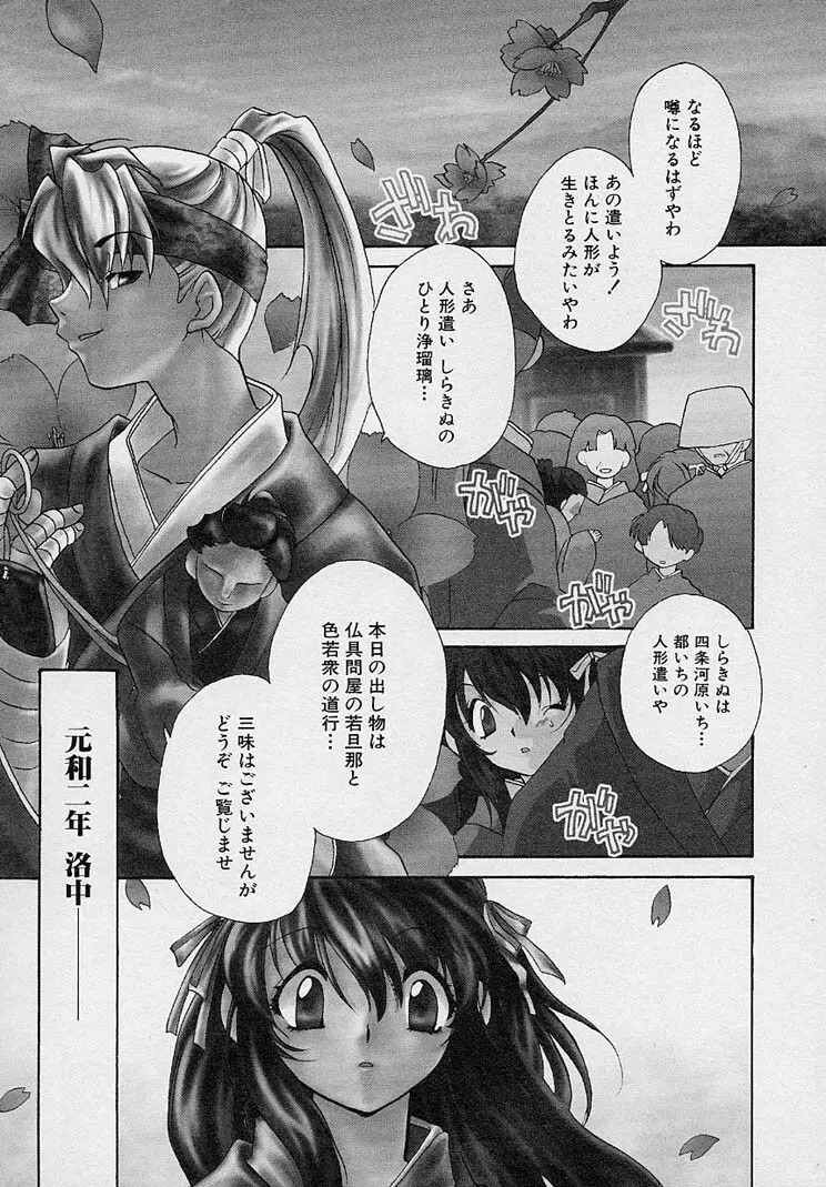 魅惑の三次曲線 Page.90