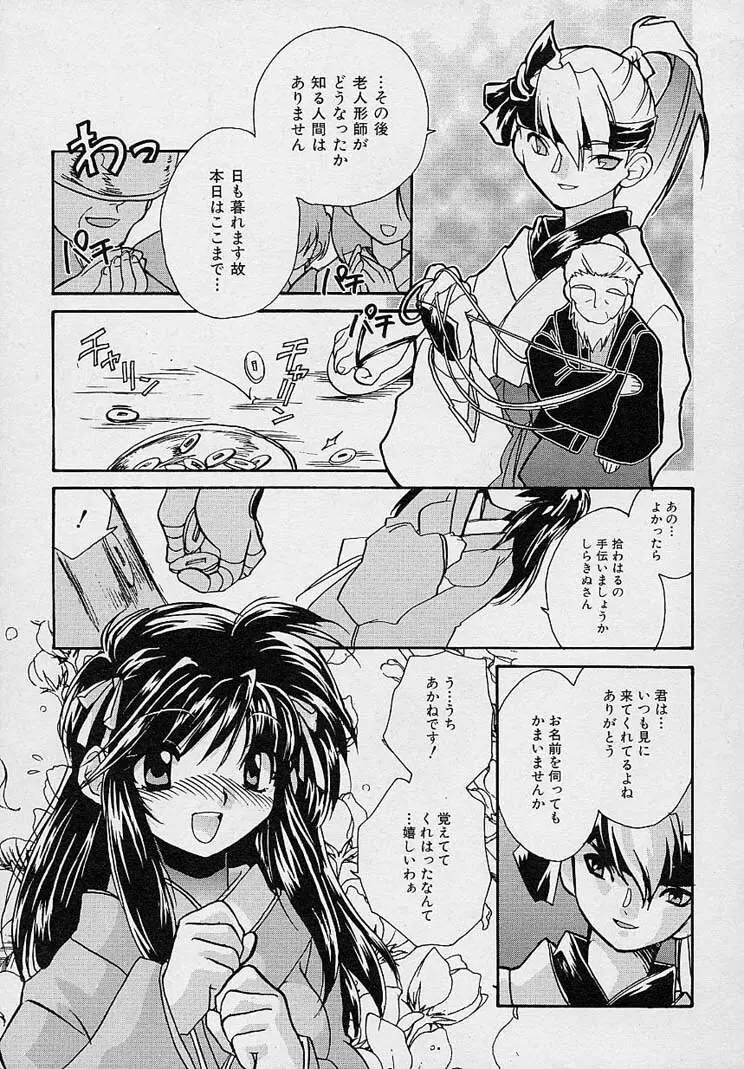 魅惑の三次曲線 Page.96