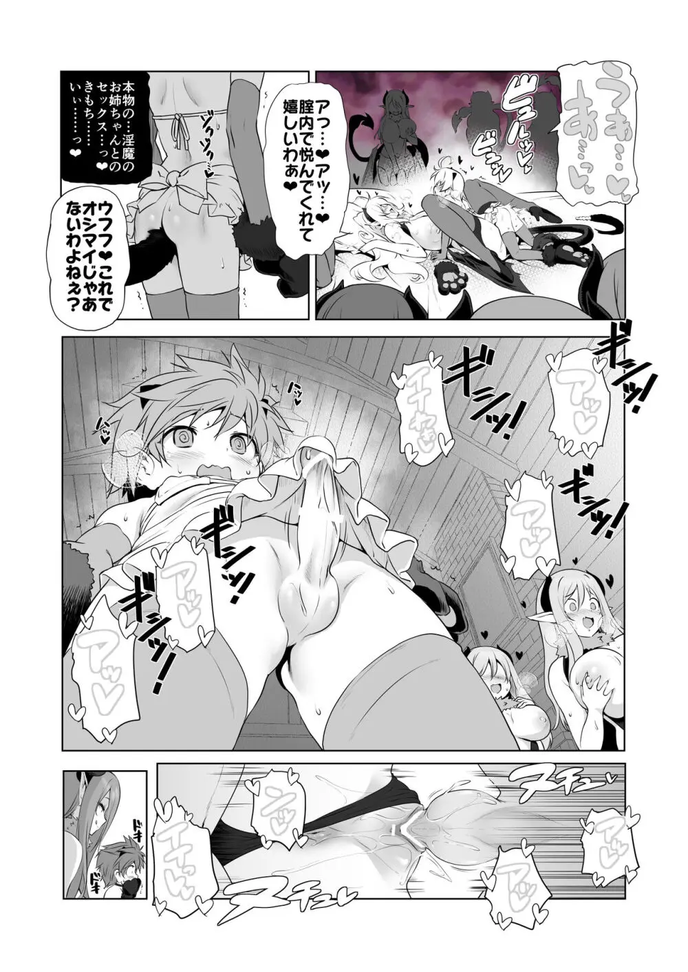 ぼうけんのしょシリーズ総集編 The Adventurer's Book has Perfect. Vol.2 Page.11