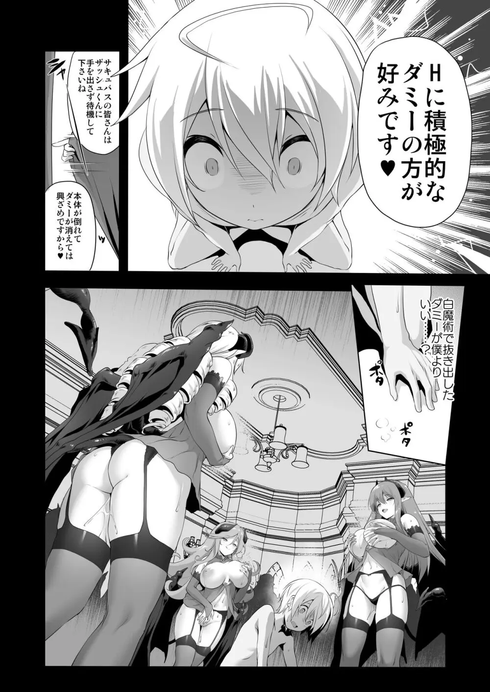 ぼうけんのしょシリーズ総集編 The Adventurer's Book has Perfect. Vol.2 Page.110