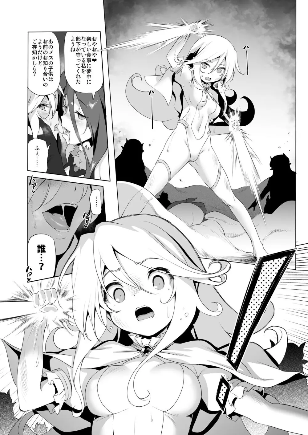 ぼうけんのしょシリーズ総集編 The Adventurer's Book has Perfect. Vol.2 Page.159