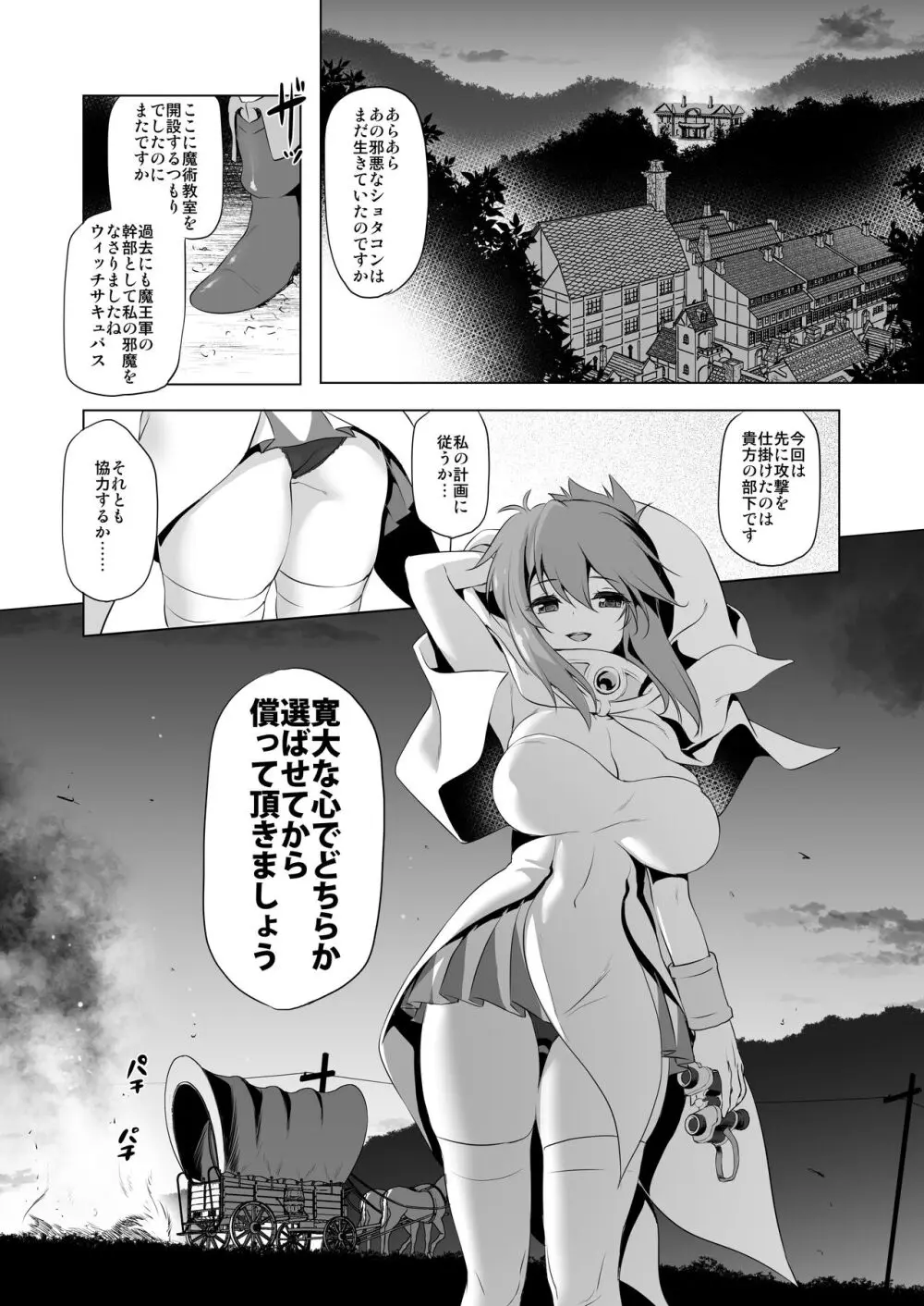 ぼうけんのしょシリーズ総集編 The Adventurer's Book has Perfect. Vol.2 Page.160