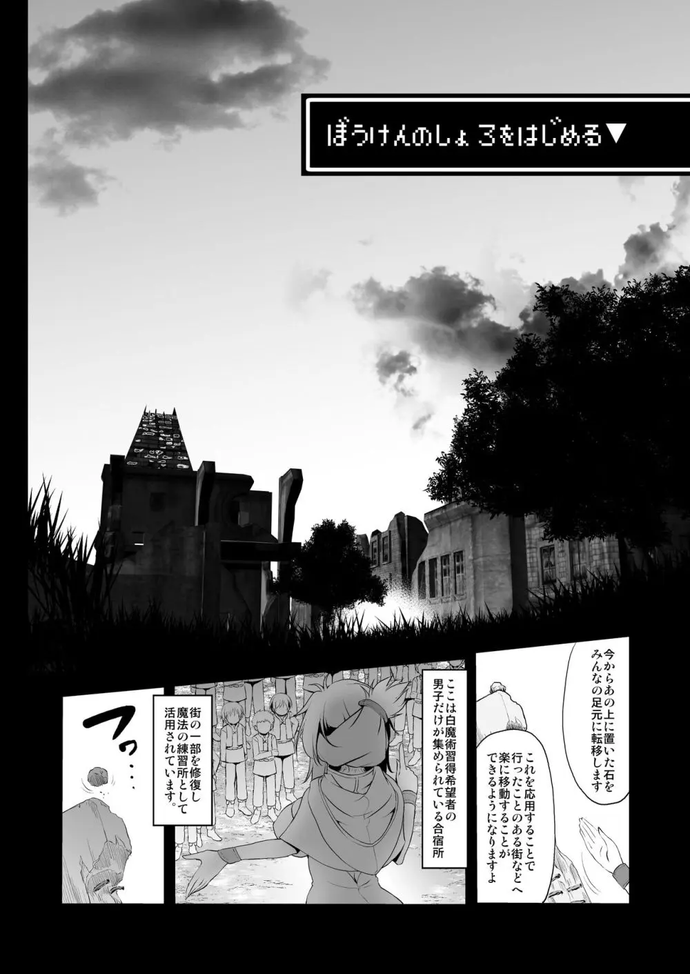 ぼうけんのしょシリーズ総集編 The Adventurer's Book has Perfect. Vol.2 Page.42