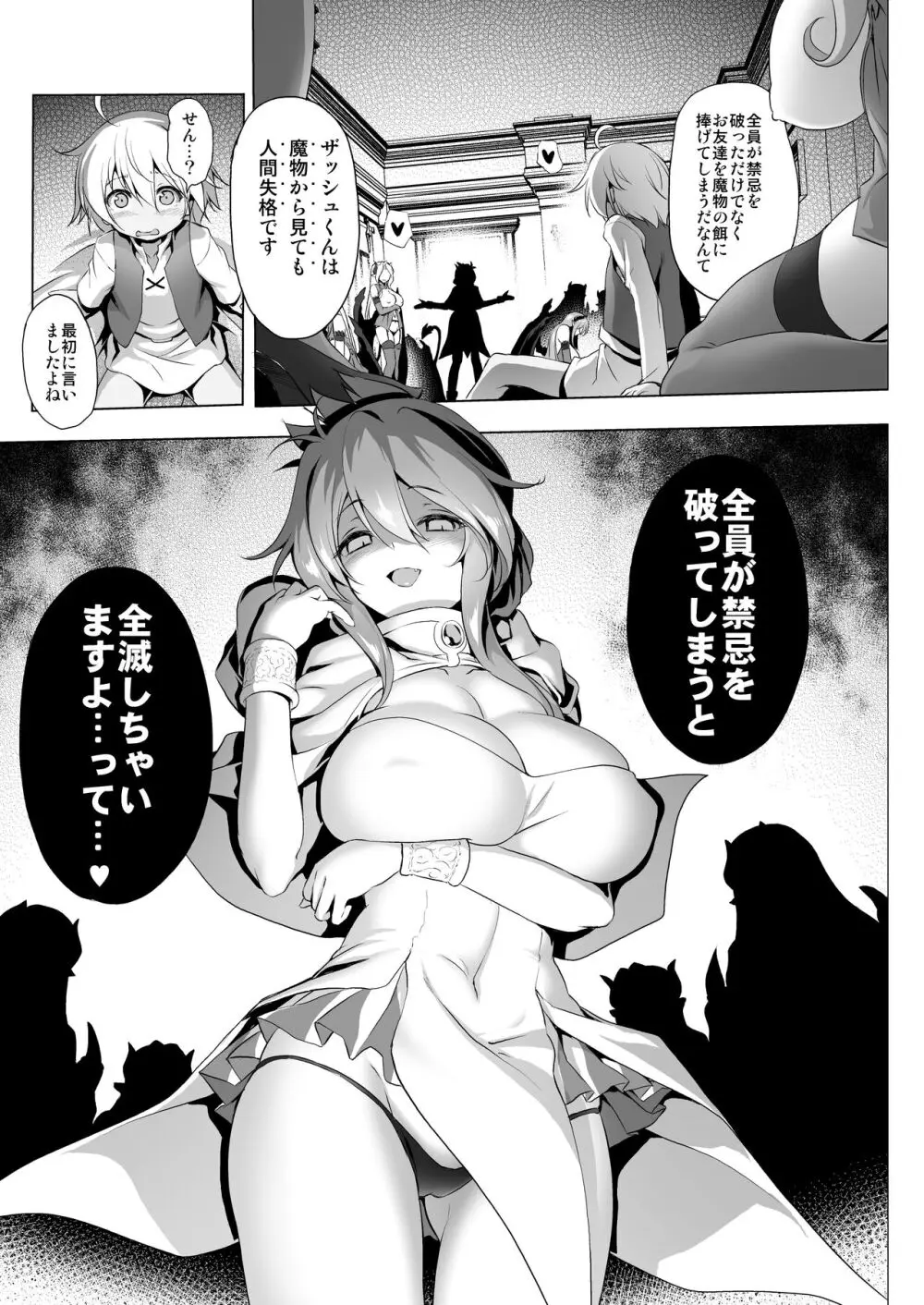 ぼうけんのしょシリーズ総集編 The Adventurer's Book has Perfect. Vol.2 Page.64