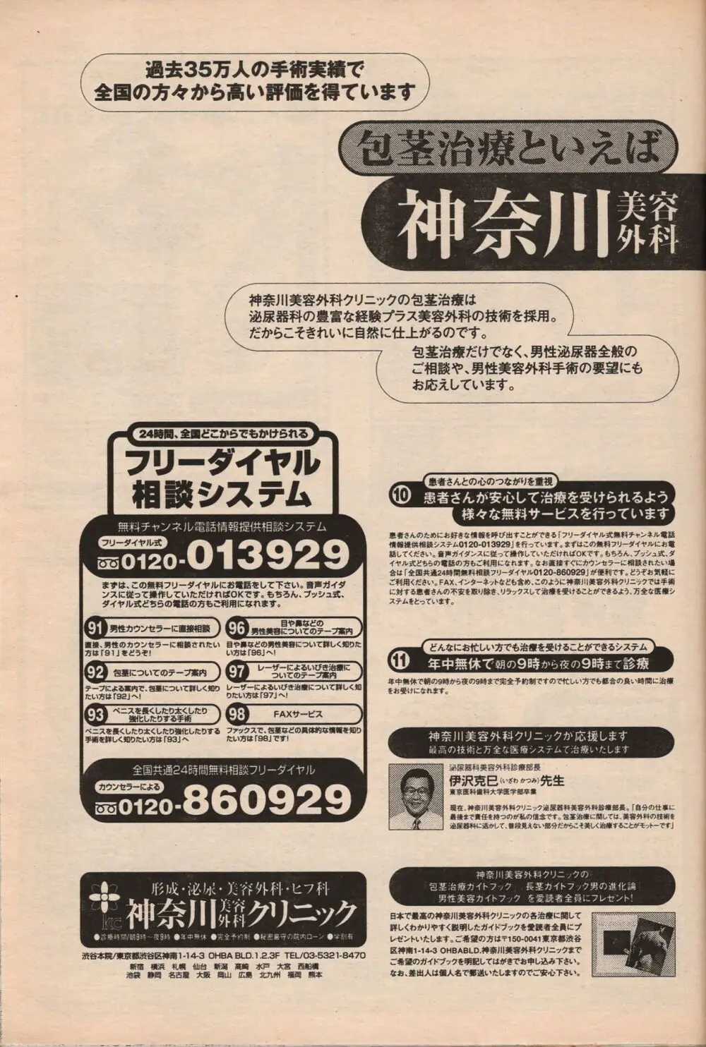 漫画エロトピア 1998年10月号 Page.66