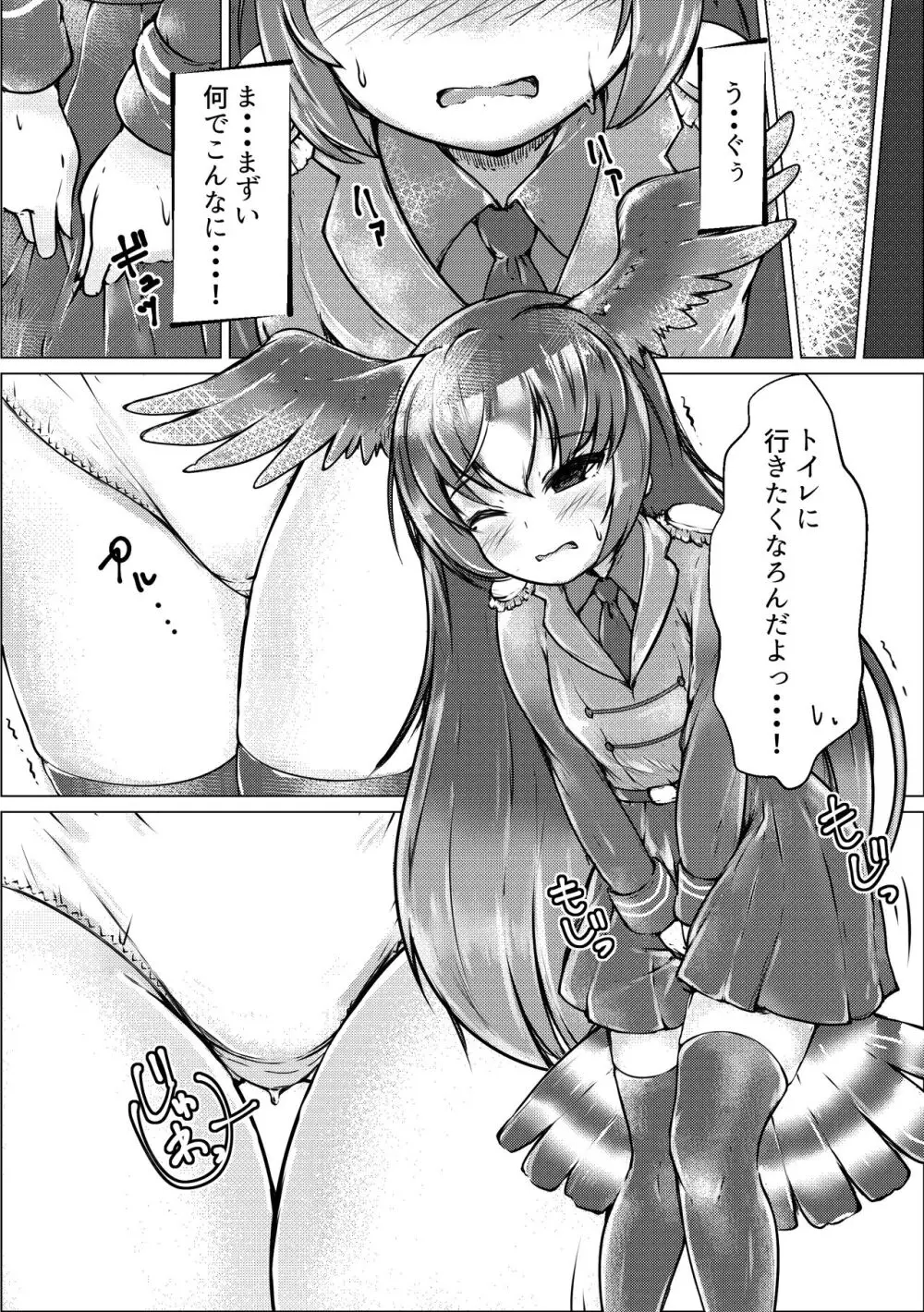 ぼくもフレンド〜きみは還る場所〜けものフレンズTSF合同3 Page.44