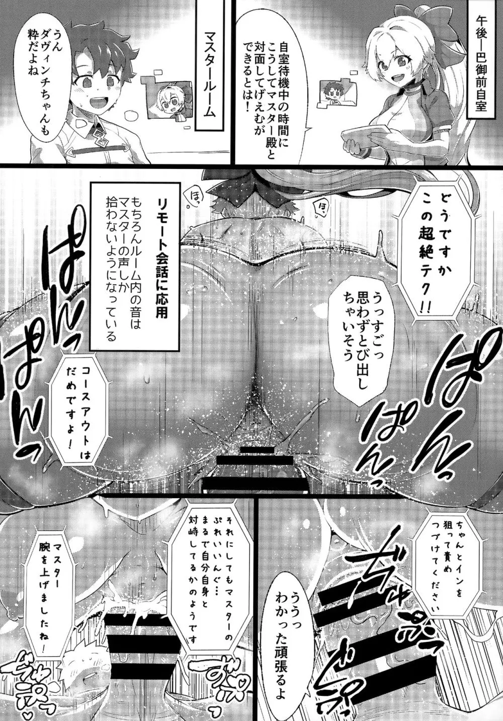 TSFGO 他者系TSFアンソロジー Page.116