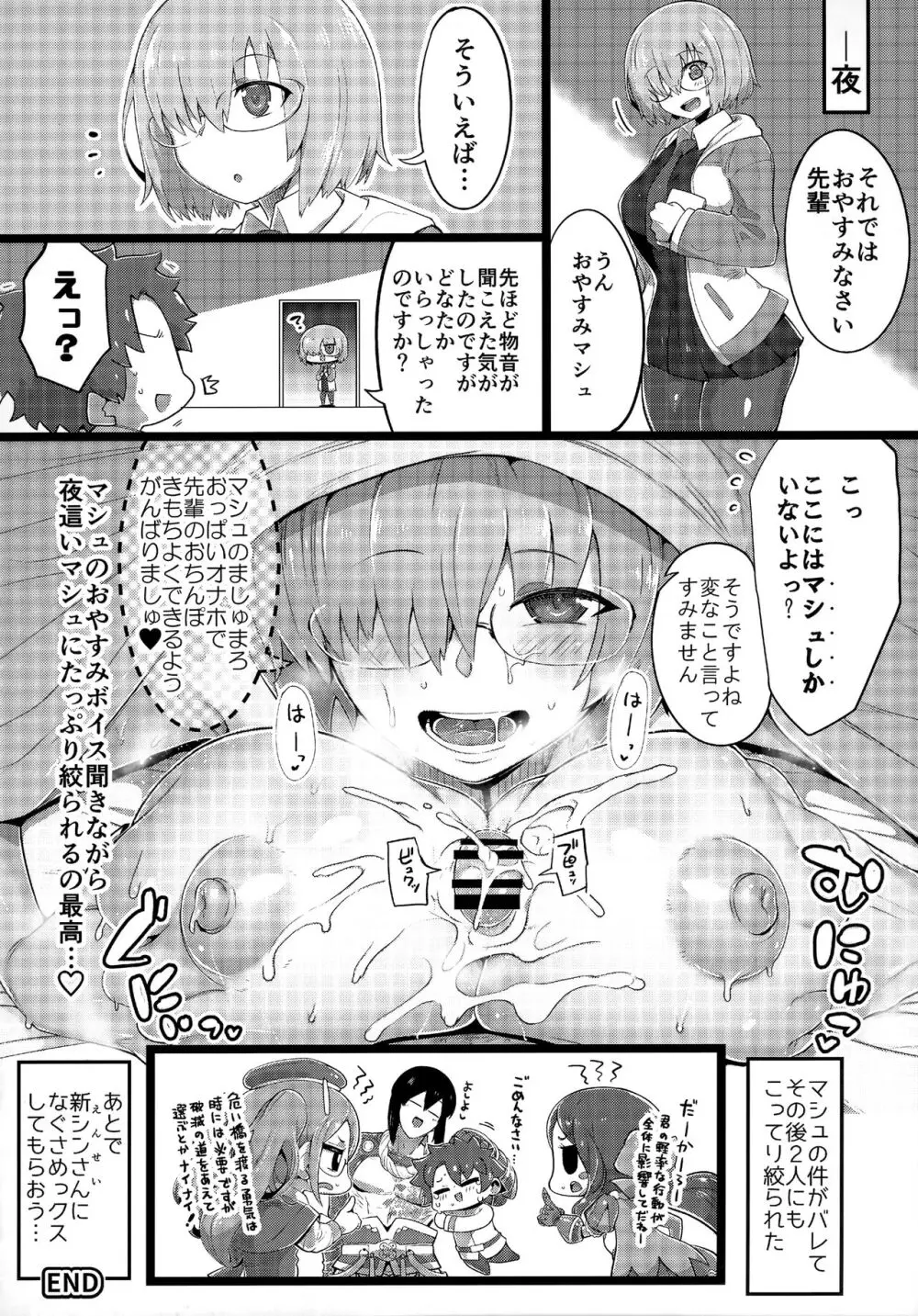 TSFGO 他者系TSFアンソロジー Page.119