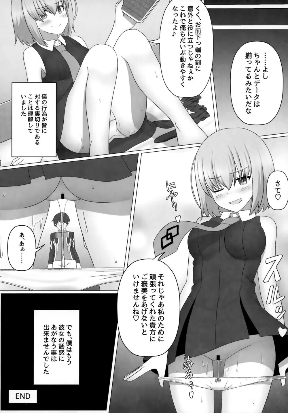 TSFGO 他者系TSFアンソロジー Page.127