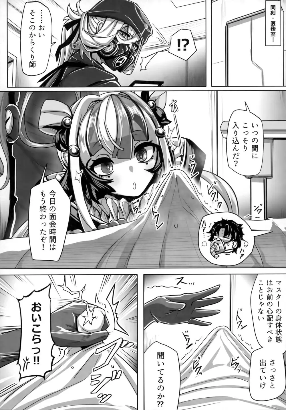 TSFGO 他者系TSFアンソロジー Page.17