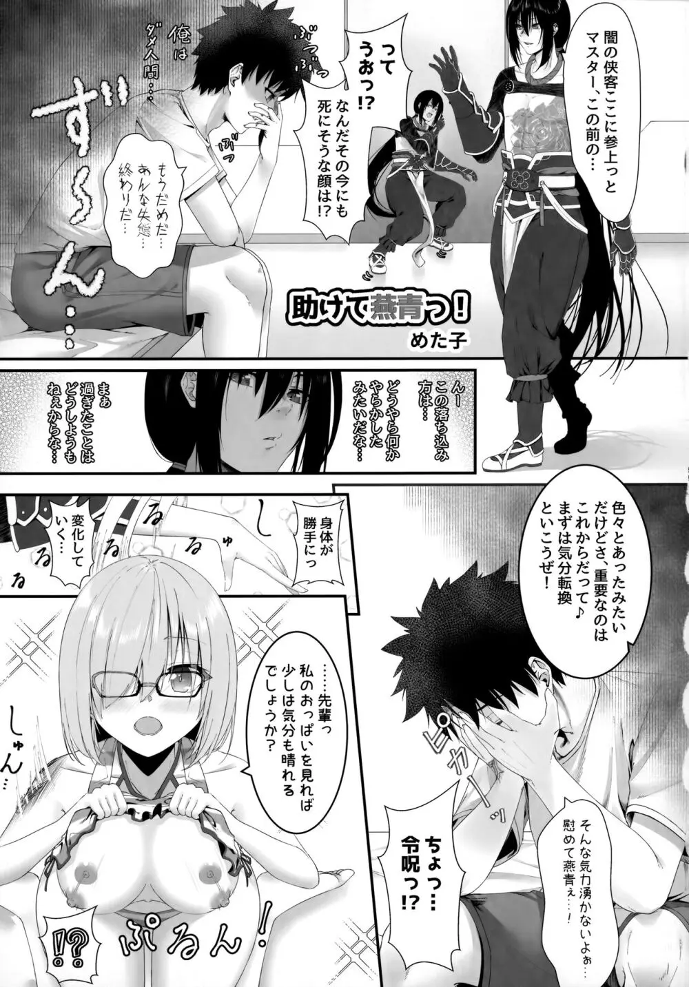 TSFGO 他者系TSFアンソロジー Page.56