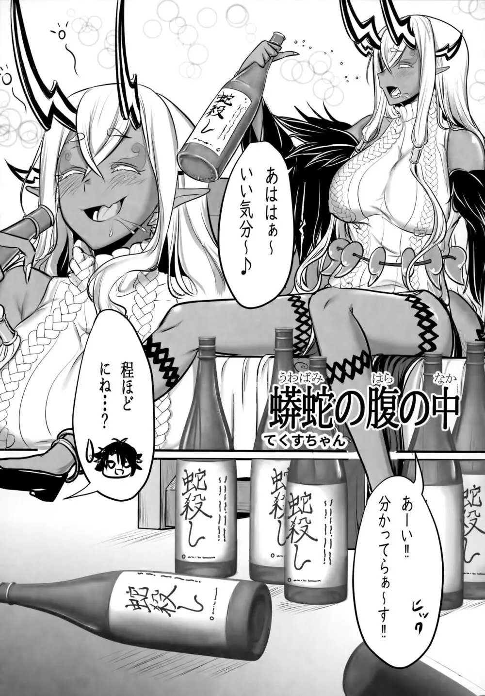 TSFGO 他者系TSFアンソロジー Page.68